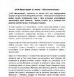 13-12-19-stop-marnotrawstwu-informacja-prasowa1 ?STOP Marnotrawstwu? w Carrefour ? CSR w służbie innowacji